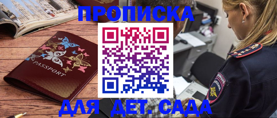 регистрация в Адыгее