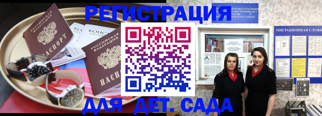 временная регистрация надежно в Адыгее