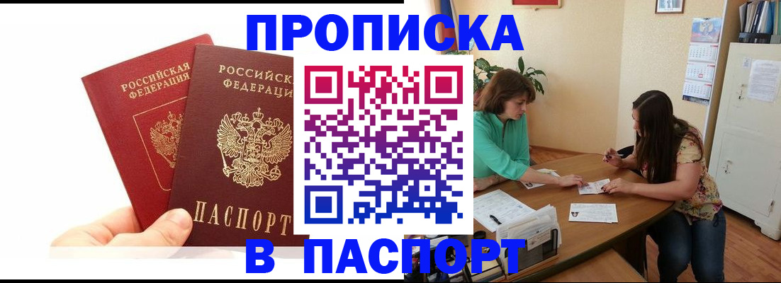 регистрация в Адыгее