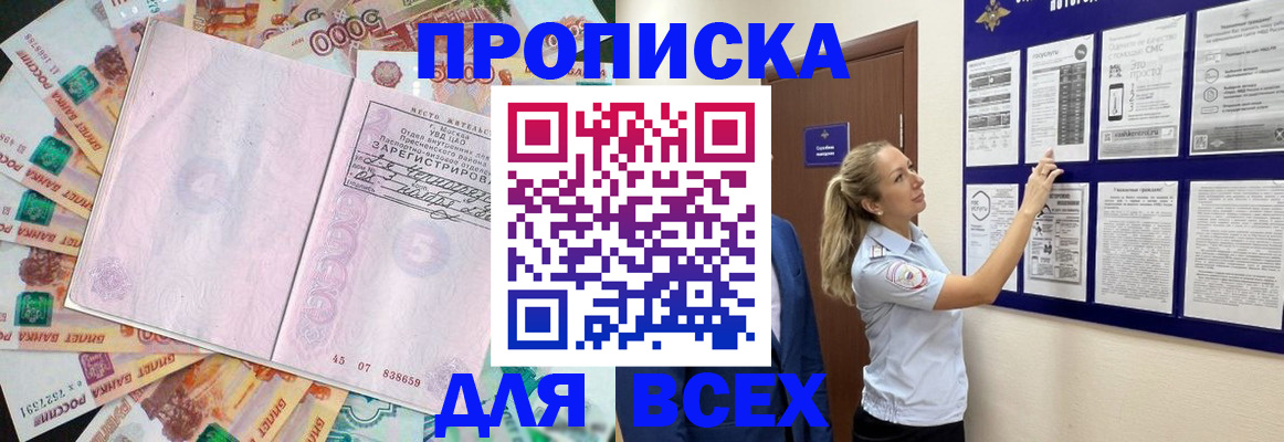 временная регистрация в квартире в Адыгее